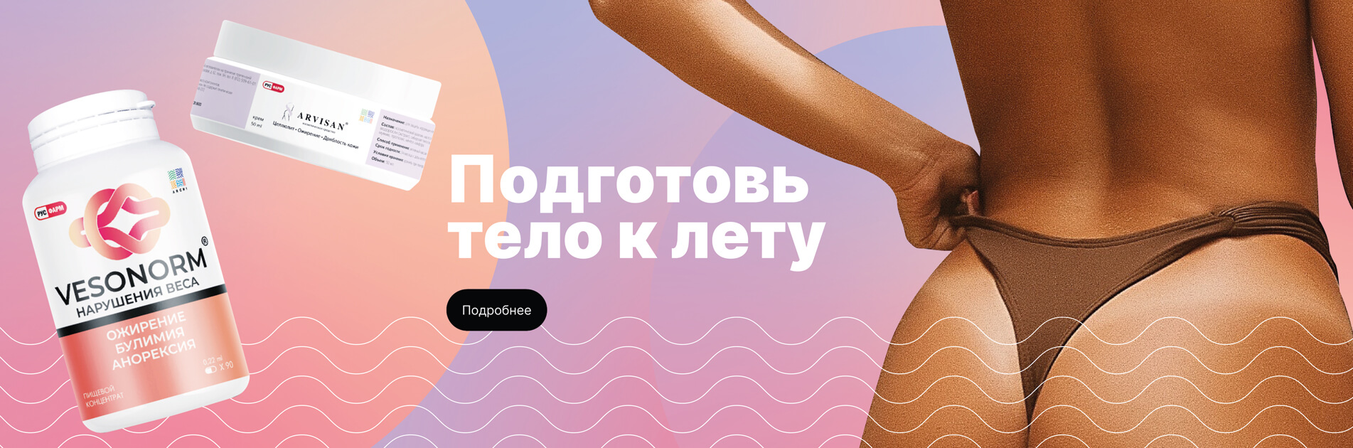Подробнее